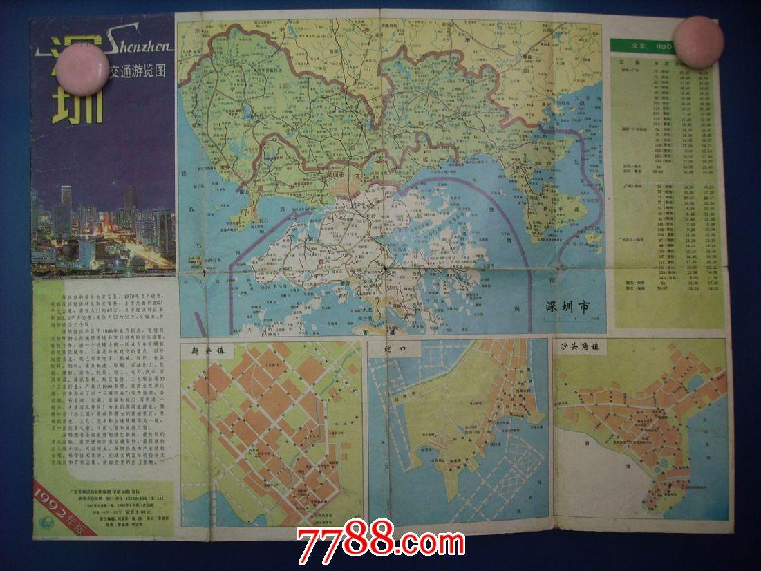 深圳交通游览图-四开地图