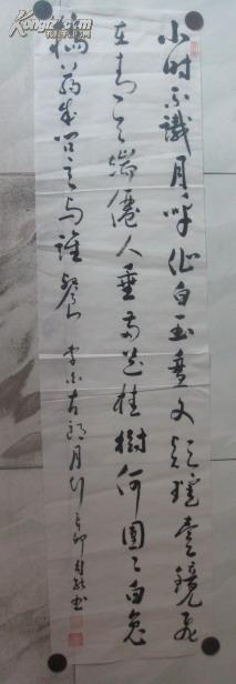 李白诗古朗月行 _熊自能 _孔夫子旧书网