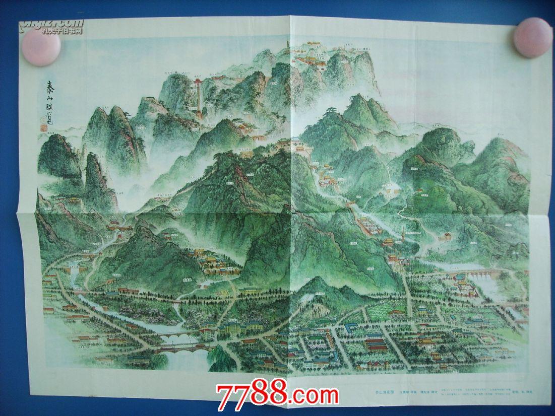泰山游览图-四开地图(国画版)