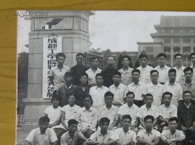 成都工学院(前身四川大学工学院,先后改名四川化工学院,成都科技大学