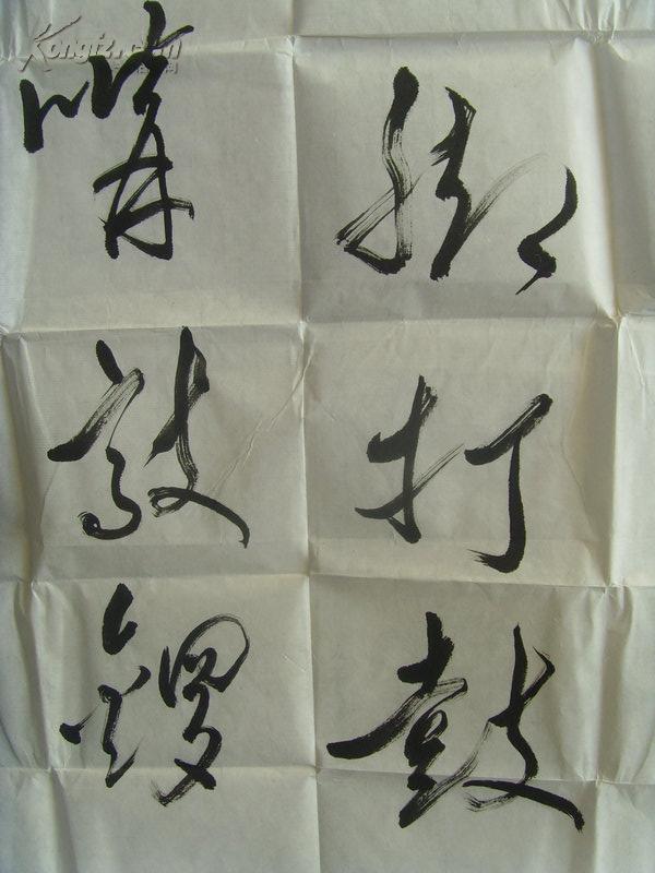 袁志强:书法:生肖对联:马过木桥蹄打鼓,鸡啄铜盆嘴敲锣(补图)带原作
