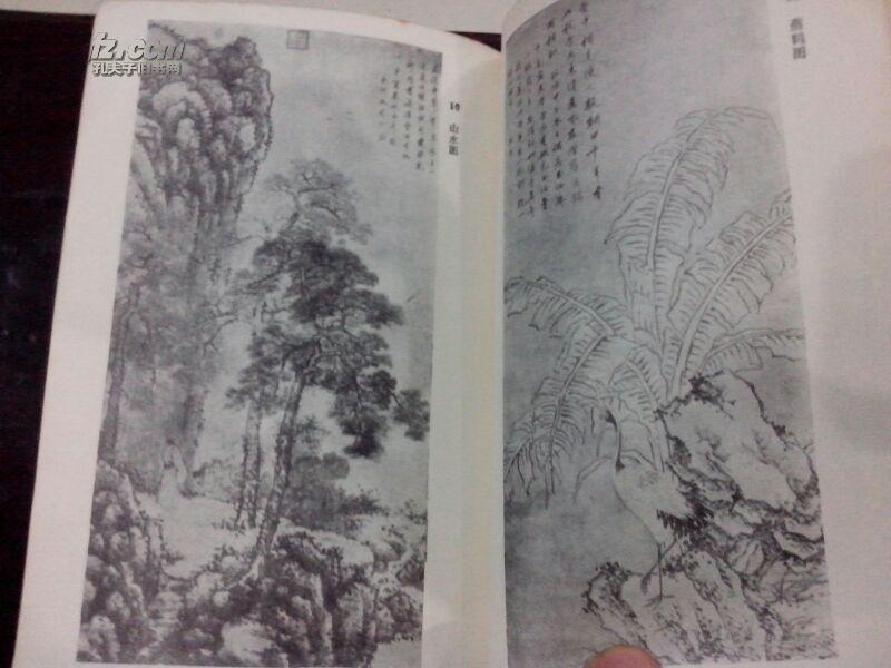 沈石田中国画家丛书