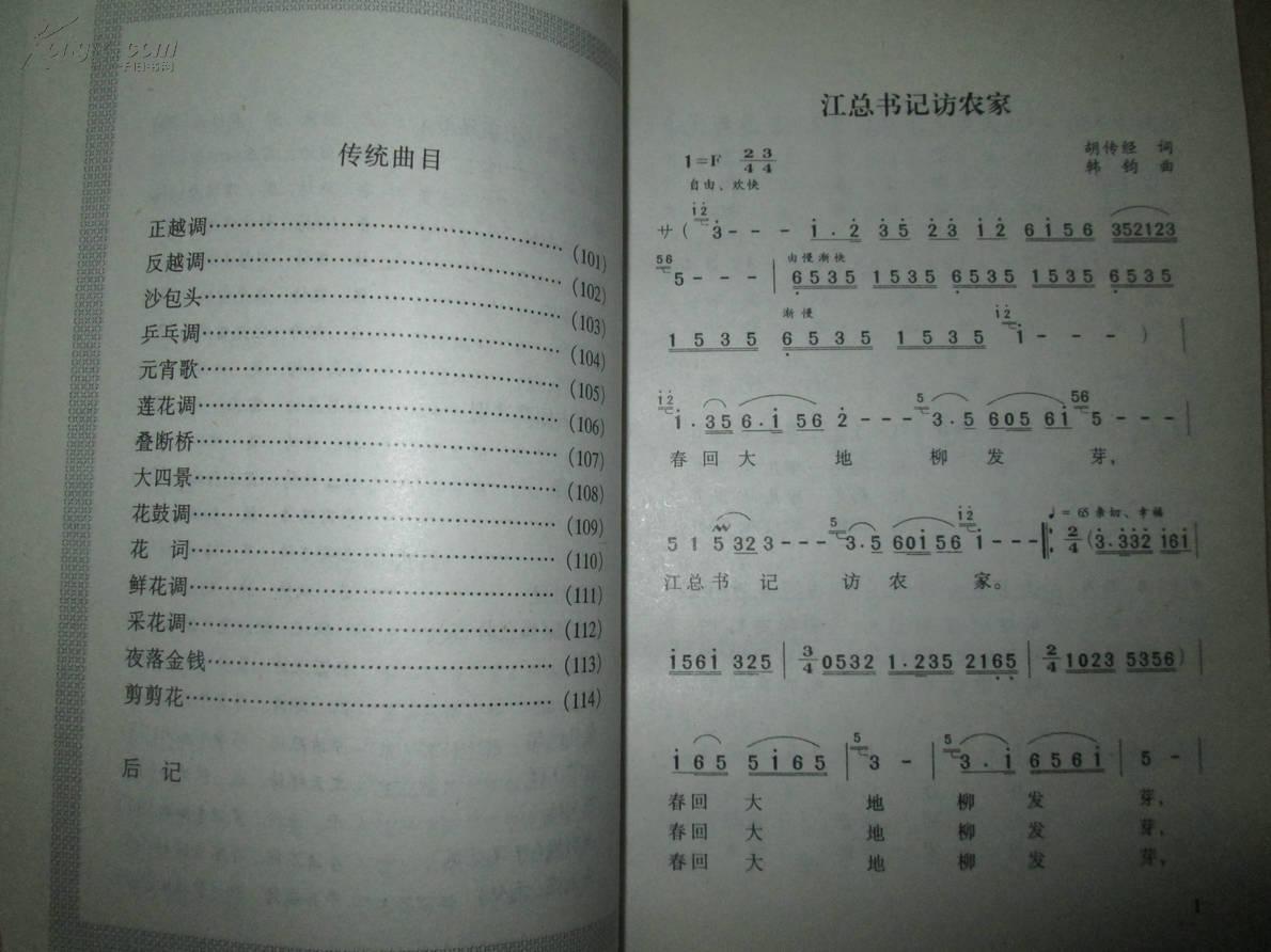 芷兰雅韵――常德丝弦普及本
