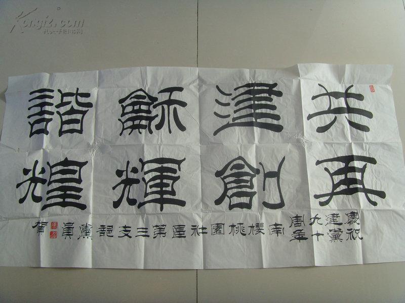 自幼喜欢书法,特别对隶书感兴趣.