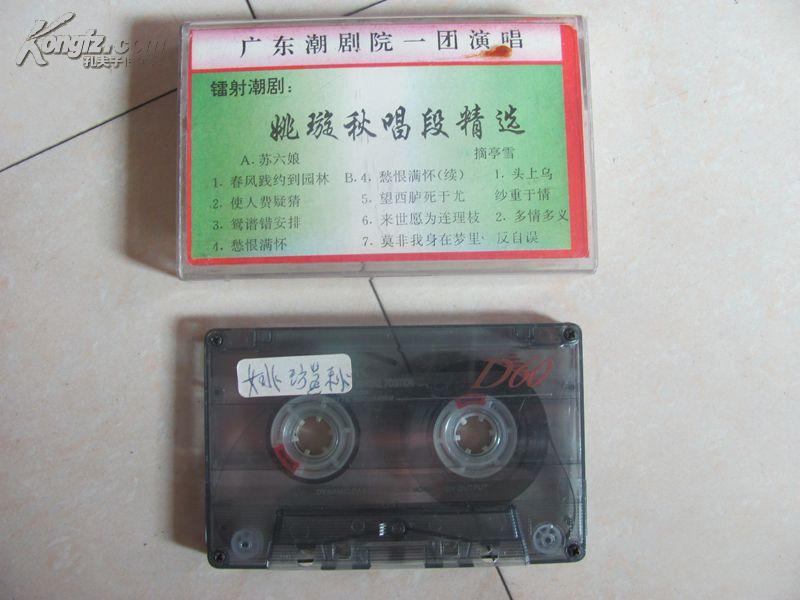 作者:方展荣 吴玲儿等 出版社:中国唱片总公司广州公司 出版时间:不详