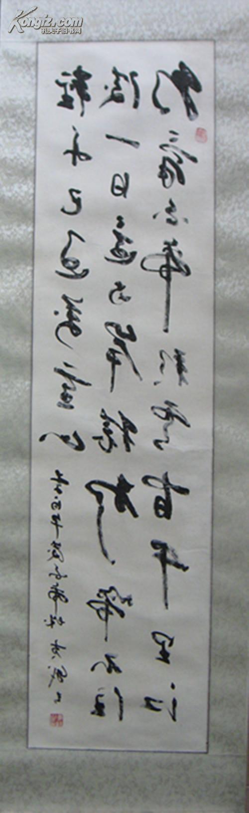 【名71-2】黄峨(南方日报社社委 南方书画院院长.广东