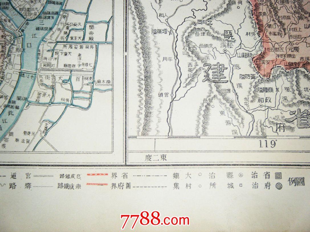 清代辛亥革命时期地图浙江省州府厅附杭县宁波绍兴城
