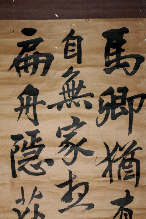 清代徐璈嘉庆进士书法