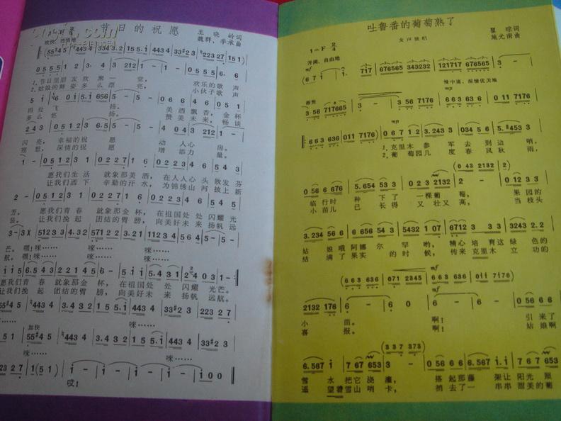 节日的祝愿 简谱歌片【内有李双江,李谷一,关牧村,蒋大为,朱逢博等人