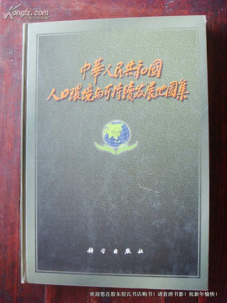 宿氏人口_宿姓图腾(3)