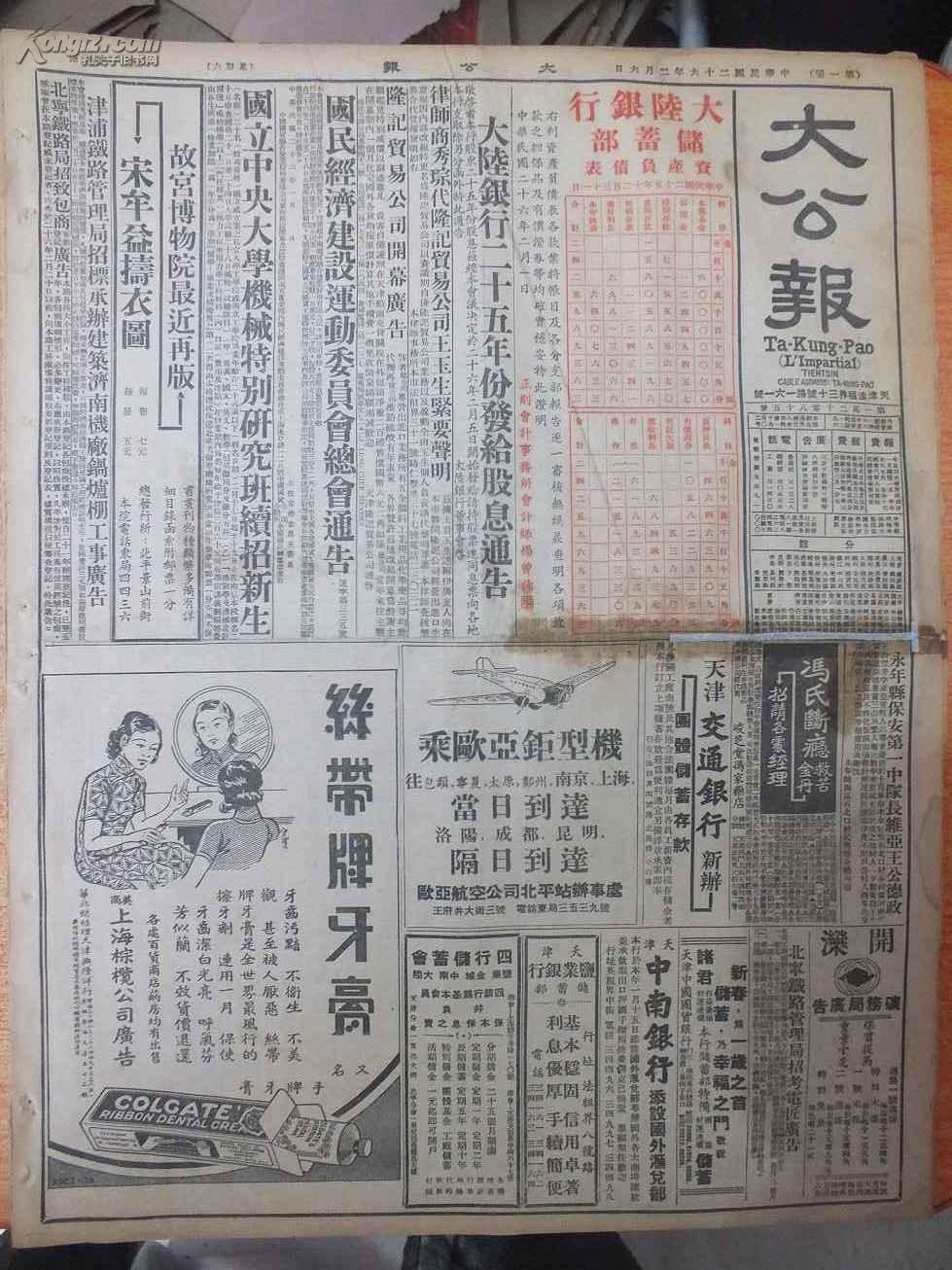 报纸