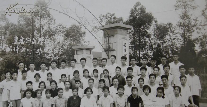 早期老照片: 重庆河运学校(99年划归重庆交通学院管理)65年毕业合影