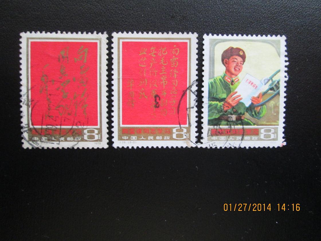邮票j26 向雷锋同志学习 3全 信销近上品