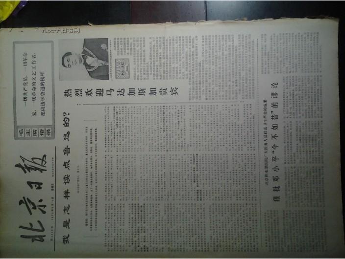 泰国国王今年会访问中国吗 1101999sK9kq0_n.jpg