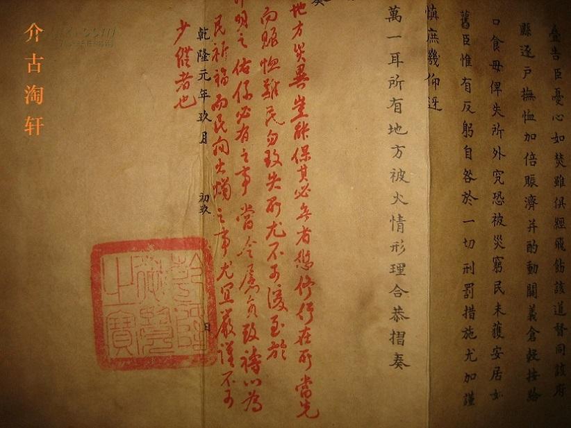 奏折 乾隆元年 江西巡抚 俞兆岳