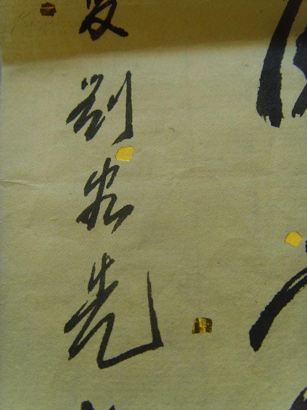 刘宏先:书法《汉鲁峻碑》字联 春归花不落 风静月长明(东坡书画研究