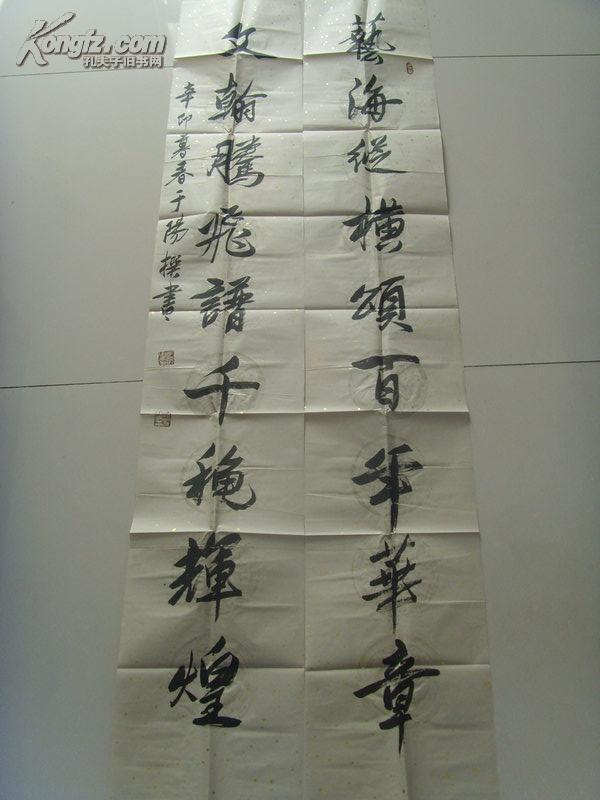 于阳:书法:对联:艺海纵横颂百年华章 文翰腾飞谱千秋辉煌(补图)-21