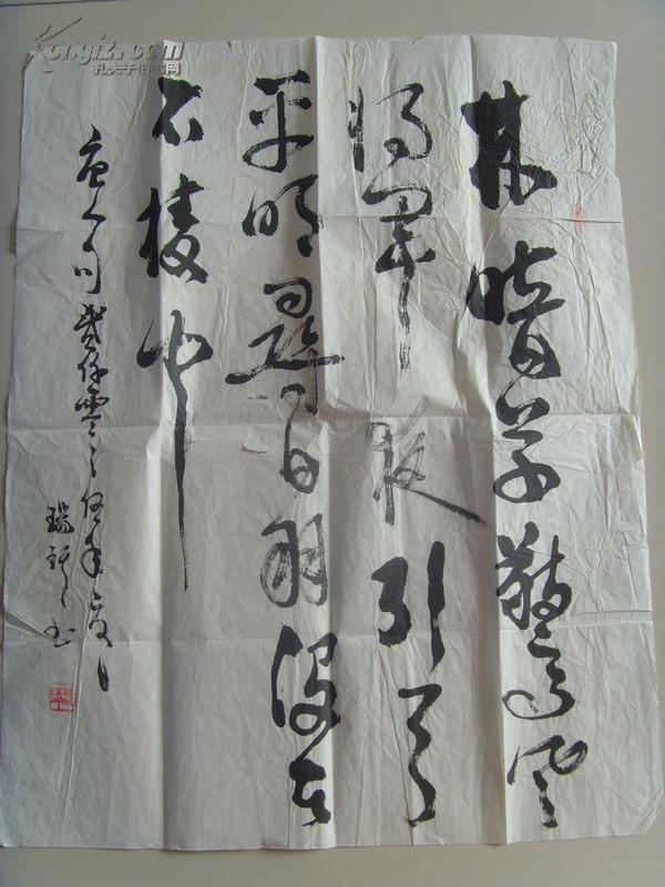 平明寻白羽,没入石棱中(中国书画艺术委员会理事)(带信封及书法简介