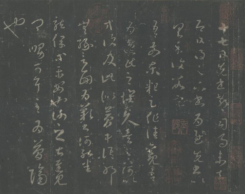 宋拓《王羲之十七帖》