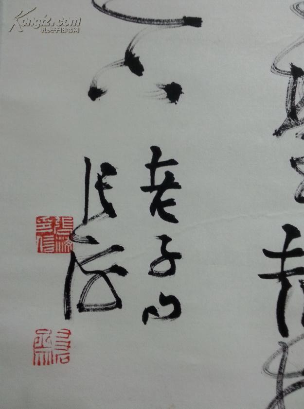中国书法家张海