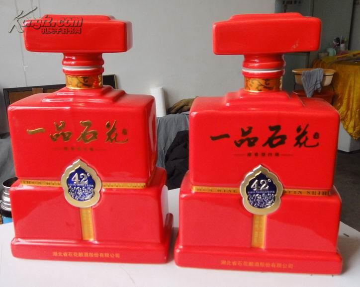 一品石花酒瓶一对
