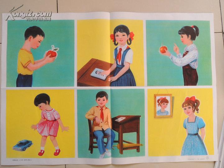 小学课本英语第二册教学挂图 看图说话