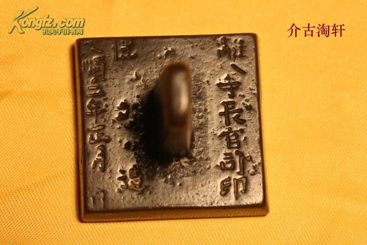 古印章大顺朝二年元末明初李自成政权时期铜制九叠篆官印