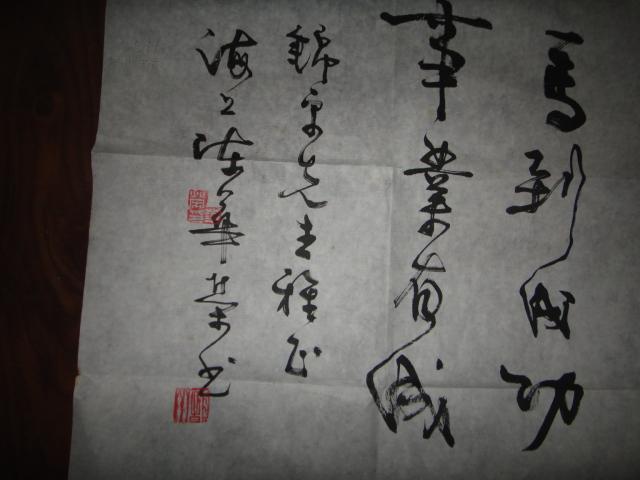 陈华荣书法2张合售