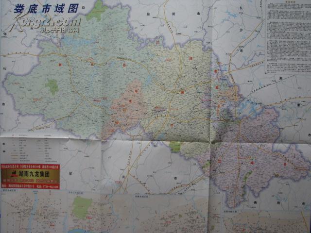 热门搜索专题 湖南国土资源  作者:娄底市 国土资源局  湖南地图出版