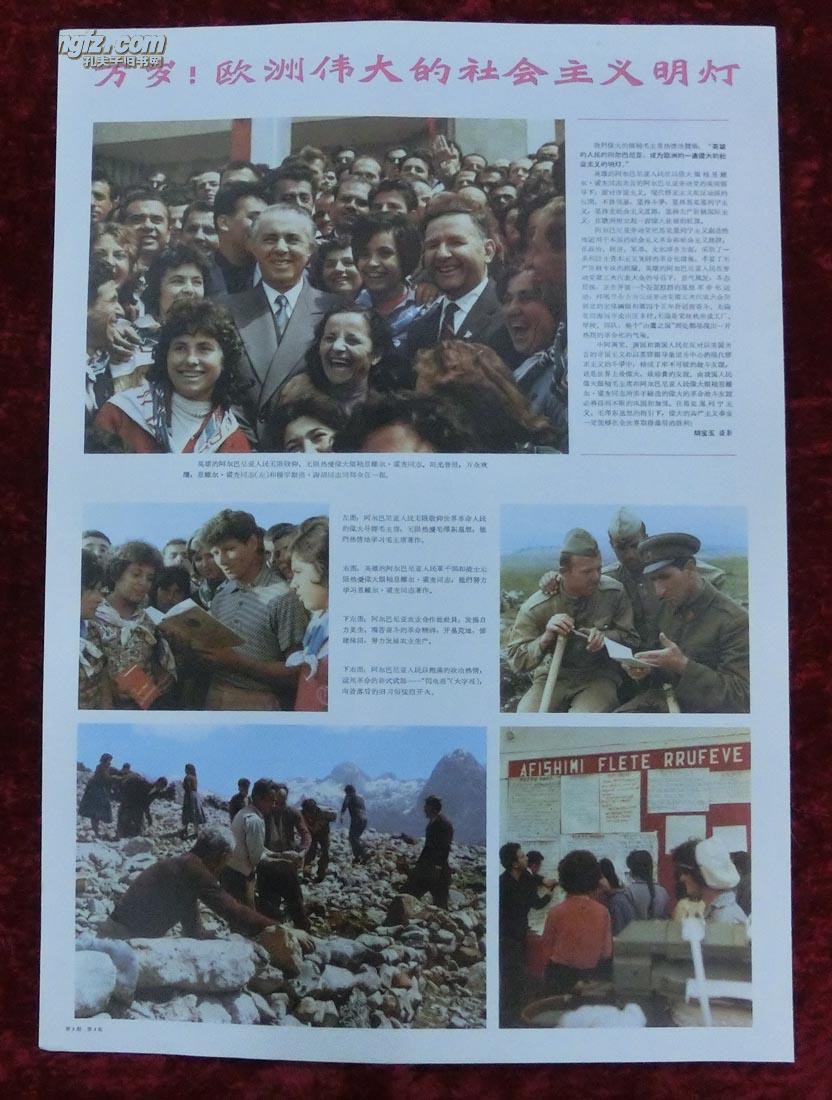 解放军画报1968年第3期(4开报纸版)
