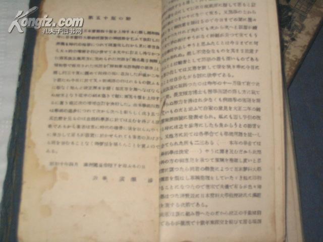 独罗和 掌中医学新辞典 [昭和10年50版]