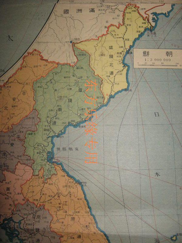 《最新日满大地图》附大满洲国全图 台湾全图 朝鲜全图 大日本总图