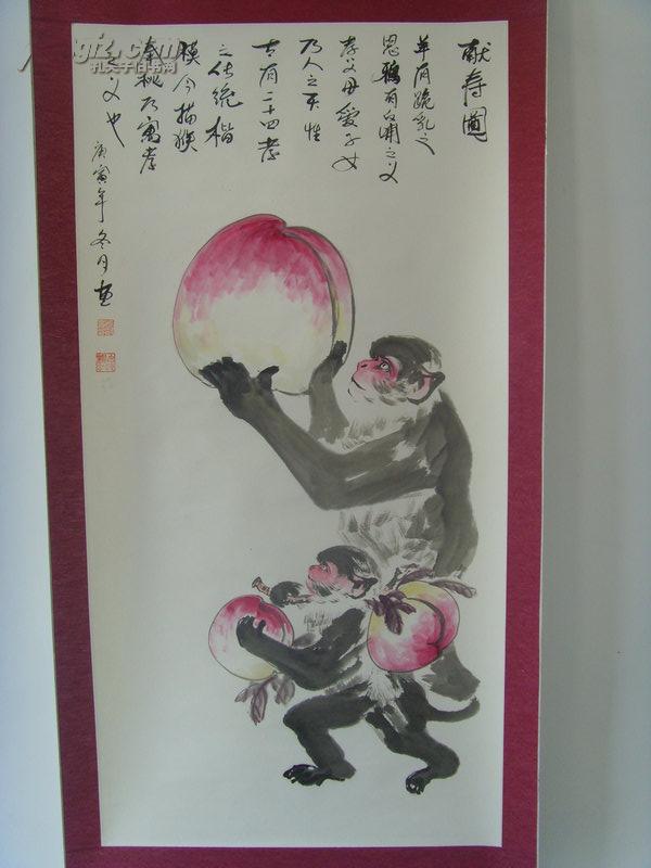 张树岭:画:猴(献寿图)带《张树岭画集》-101北京泰和堂书画院院长