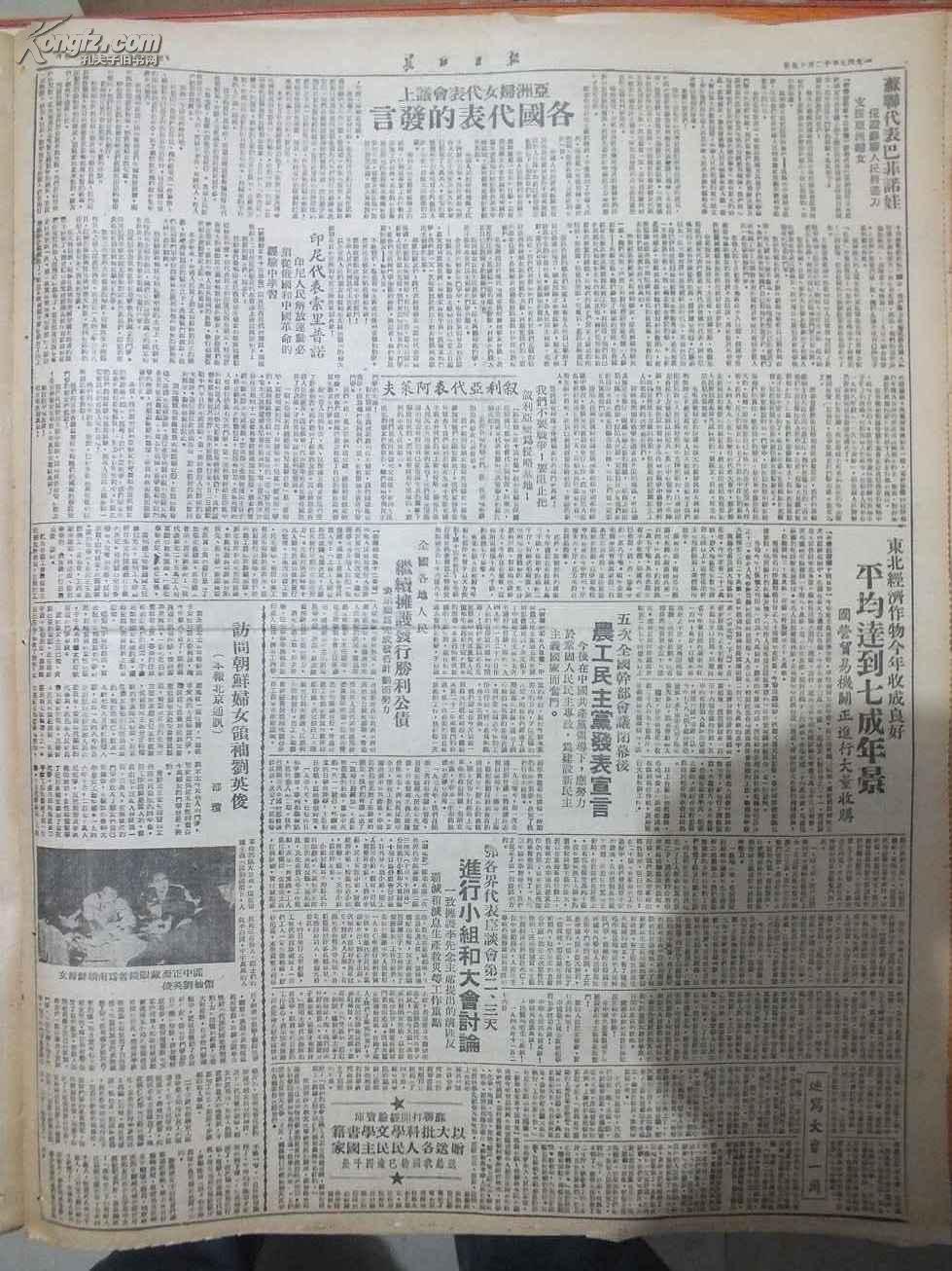 民国38年12月15日《长江日报》我军在川西富顺西南歼敌一个师全部