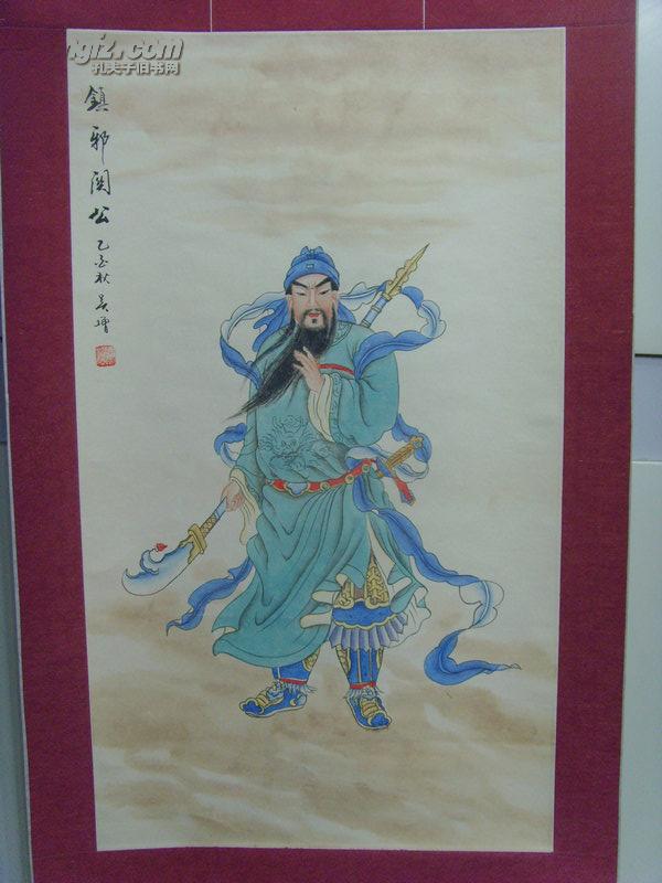 吴增:画:镇邪关公/活画大师/中国少林寺禅画院副院长