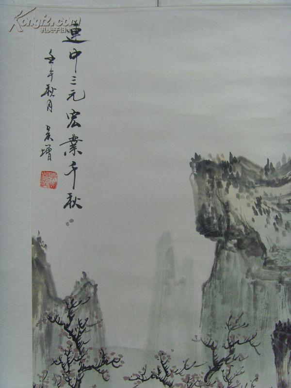 中国当代民间艺术家协会常务理事(补图1)(带简介)_吴增_孔夫子旧书网