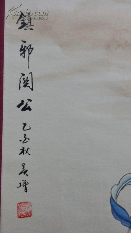 吴增画镇邪关公活画大师中国少林寺禅画院副院长中国当代民间艺术家