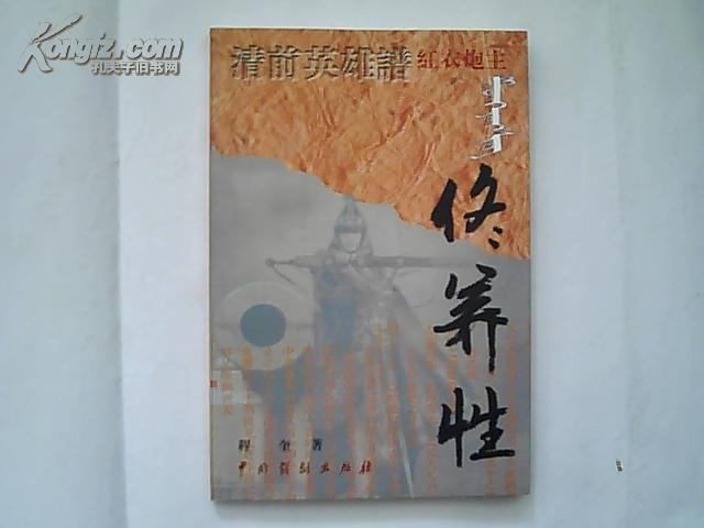 红衣歌谱简谱_古风头像动漫女红衣(2)