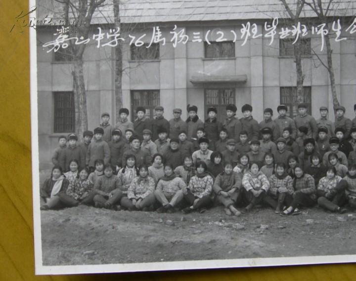 老照片:安徽省滁州市明光县嘉山中学(明光中学,原海协会会长汪道涵之