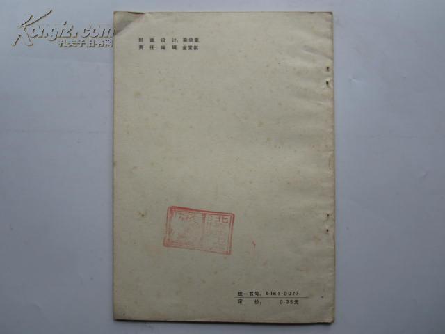 钢笔正楷行书字帖 (32开,顾家麟 黄若舟书写)