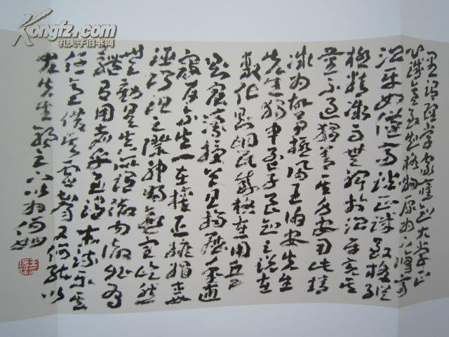 王蘧常书法《中国书画》总第31期,王蘧常章草十八帖(首次全文原大原色