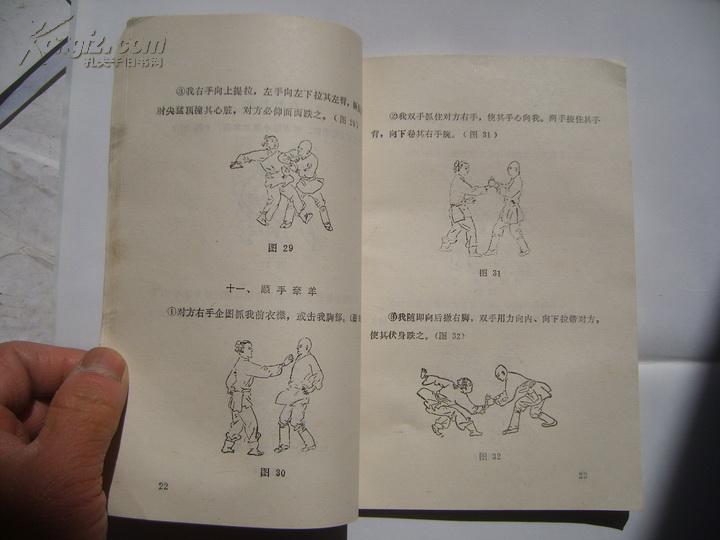 少林擒拿术,披身刀