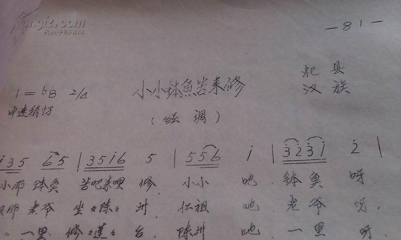 (内收小调,田歌,灯歌,叙事歌,风俗歌,劳动号子等民歌126首,附曲谱