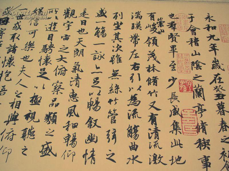 148王羲之书法水印字帖真迹原大荣宝斋水印名家书法王羲之兰亭序书法