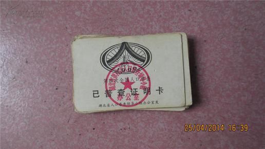 人口普查证明_全国人口普查数据证明 梧州是广西第一长寿城市(3)