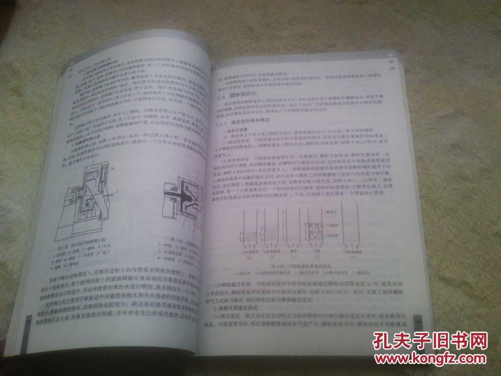 【图】全国普通高等学校优秀教材:化工原理(上