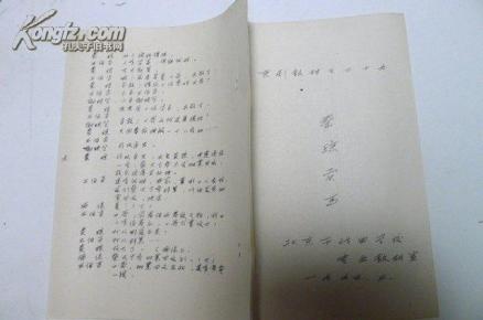 京剧秦琼卖马店主东于魁智曲谱_京剧秦琼观阵于魁智