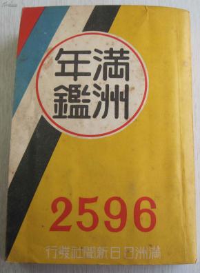 民国人口年鉴_2010中国卫生统计年鉴 中华人民共和国卫生部(2)