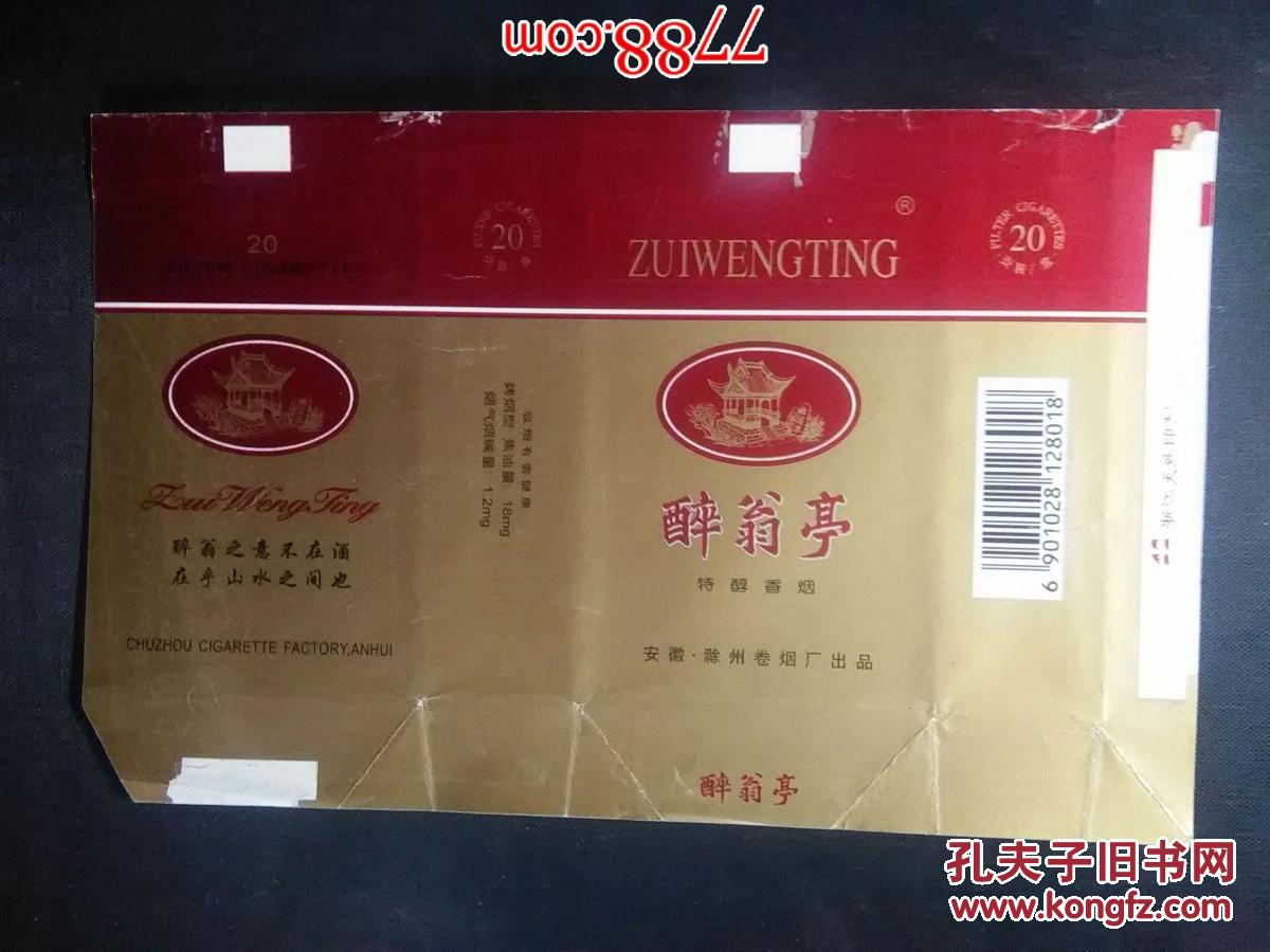 烟标:滁州卷烟厂:醉翁亭特醇香烟