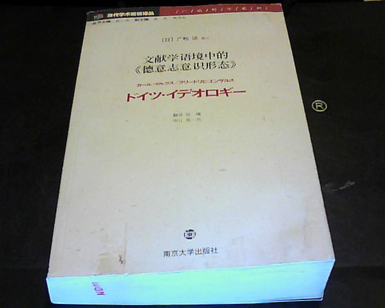 意识形态研判报告 社保局意识形态研判报告